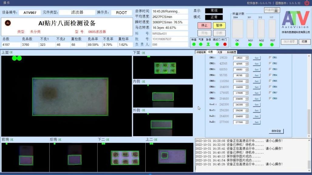 量身定制 高速无漏检——“5g时代“”滤波器外观检测b体育官网登录入口的解决方案